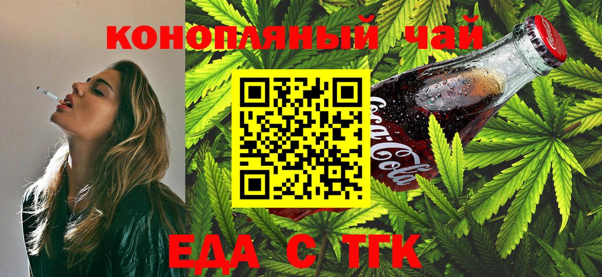 Нефтекумск  Еда ТГК марихуана  Вход с VPN 