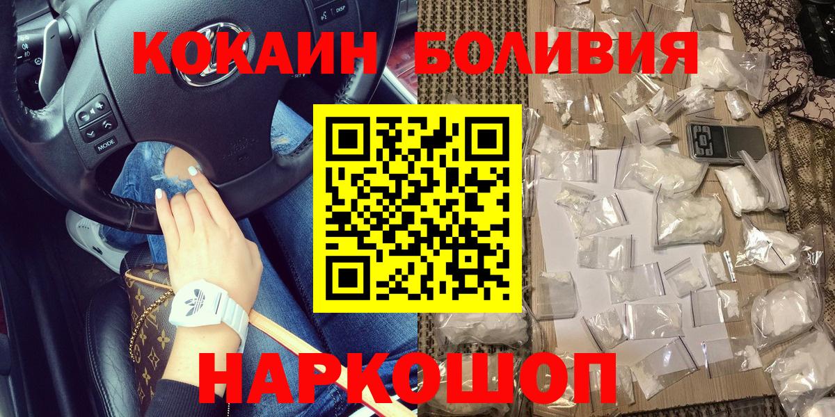 Кокаин FishScale Нефтекумск