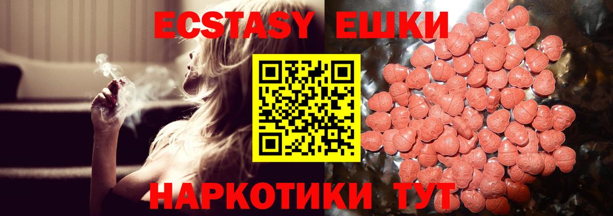 Ecstasy mix Нефтекумск