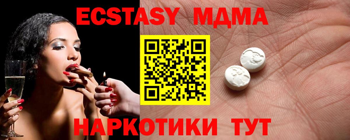 Экстази таблы  Экстази XTC  Вход с VPN  Нефтекумск 