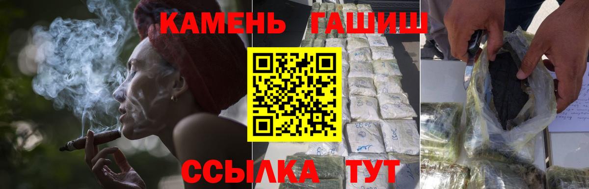 ГАШИШ Cannabis Нефтекумск