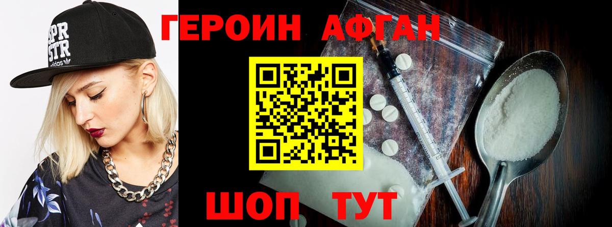 Героин гречка  ГЕРОИН  Нефтекумск  Вход с VPN 