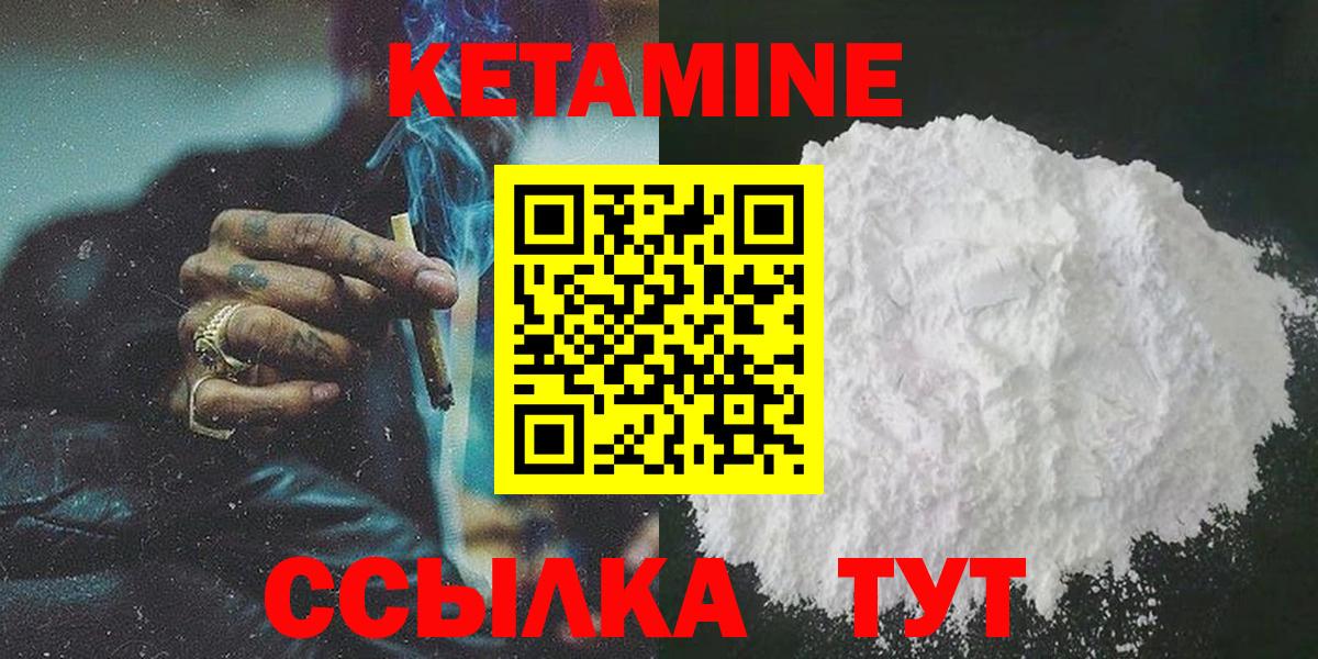 КЕТАМИН VHQ  Вход с VPN  Нефтекумск 