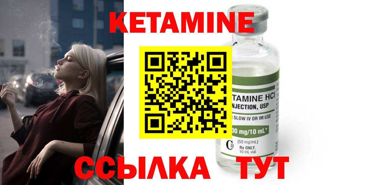 КЕТАМИН ketamine Нефтекумск
