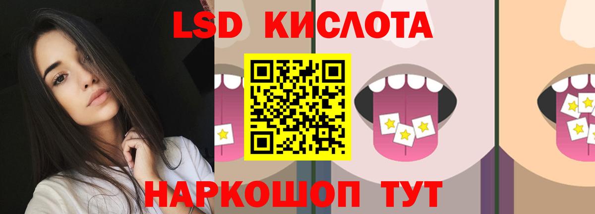ЛСД экстази кислота  ЛСД экстази кислота  Нефтекумск  Вход с VPN 