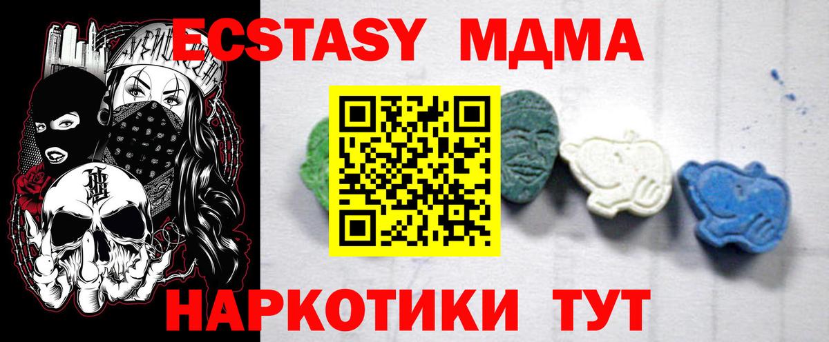 МДМА молли  МДМА  MDMA молли  Нефтекумск  Вход с VPN 