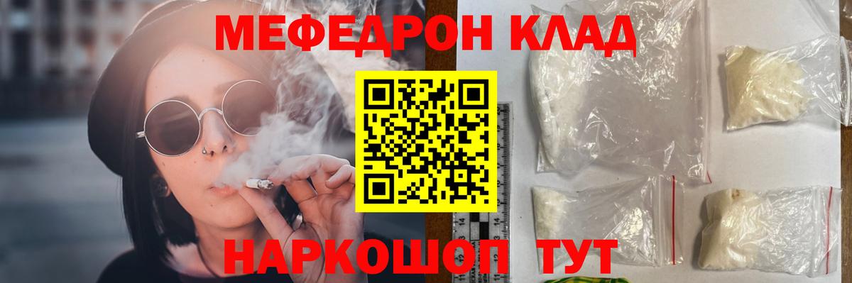 Меф  Мефедрон 4 MMC  Вход с VPN  Мефедрон  Меф VHQ  Нефтекумск 