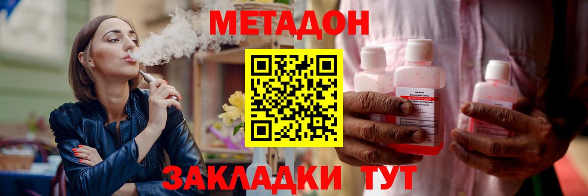 Нефтекумск  МЕТАДОН VHQ  Вход с VPN 
