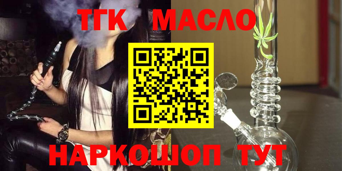 Дистиллят ТГК вейп Нефтекумск