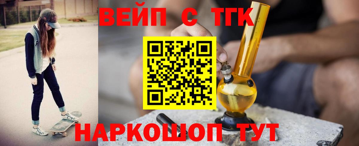 Дистиллят ТГК концентрат  Вход с VPN  ТГК жижа  магазин    Нефтекумск 